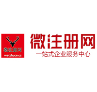 惠城贵阳公司注册之公司注册流程知识总结
